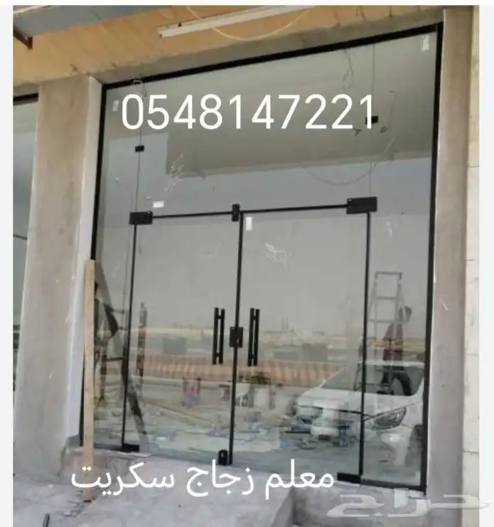 سكريت قزاز. معلم زجاج 1