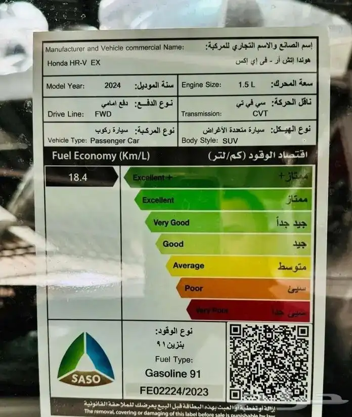 هوندا HRV 2024 EX 7