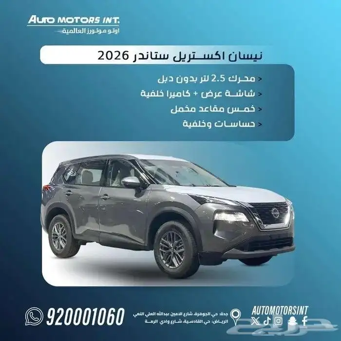 نيسان اكس تريل 5مقاعد بدون دبل 0