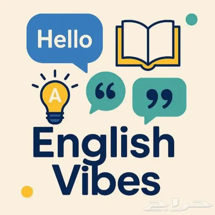 معلم لغة إنجليزية لجميع المستويات. 0