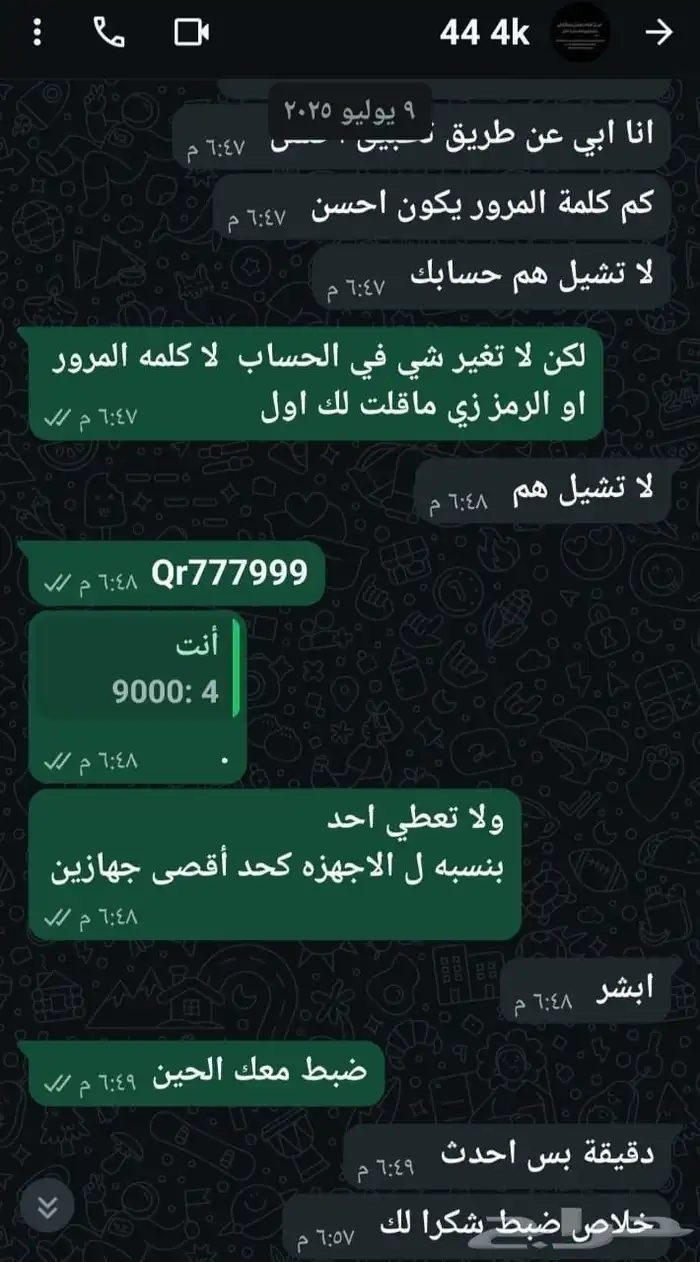 كوينز فيفا 26 FC . 35