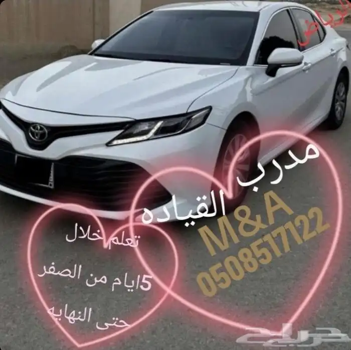 مدرب قياده الرياض 0