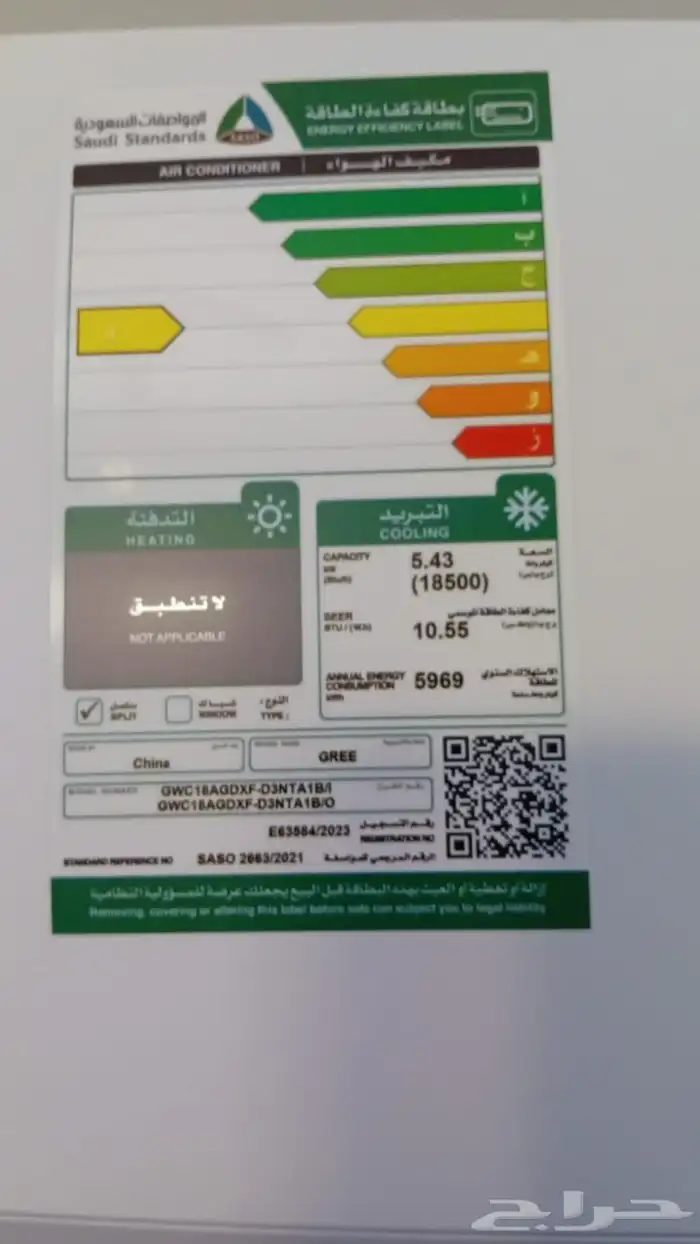 مكيف اسبليت 18 للبيع في رابغ لاتصال اوالواتساب 0