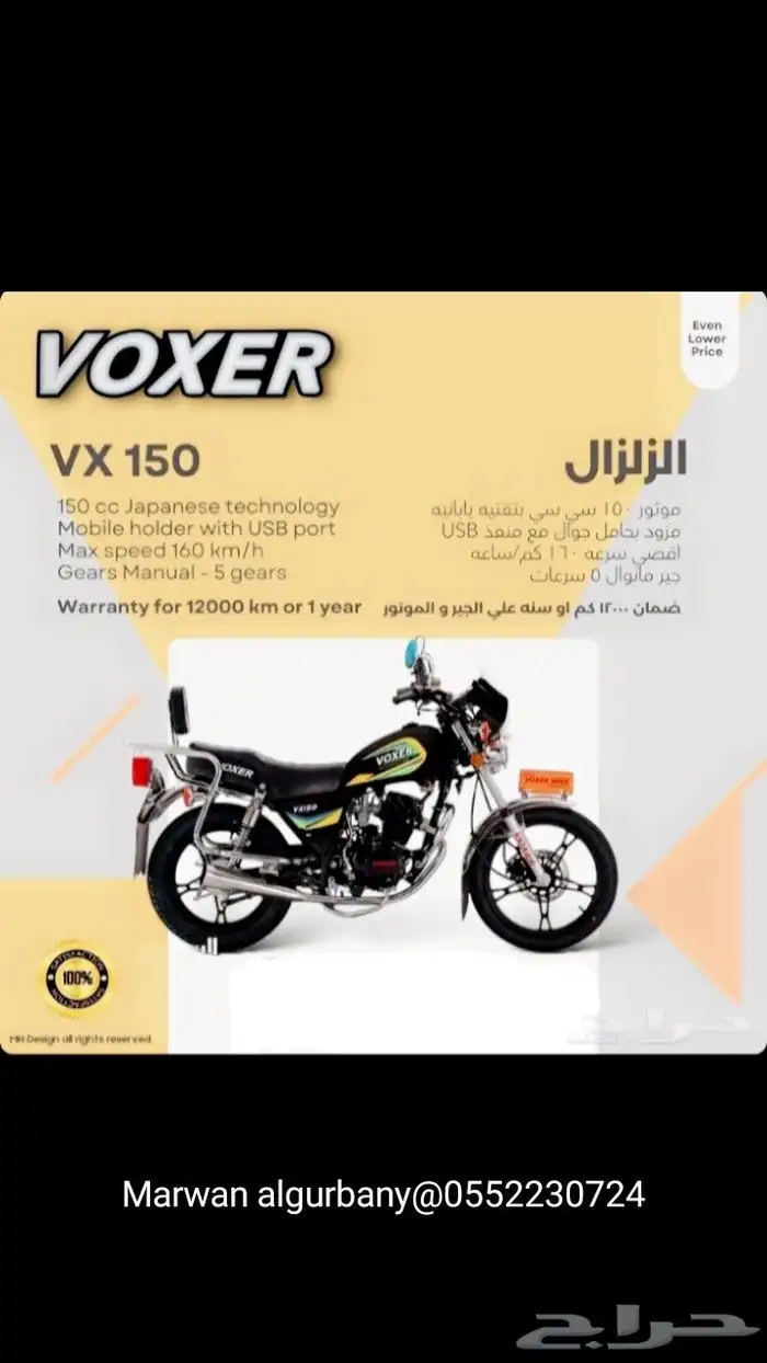 شركه فوكسر العالميه 6