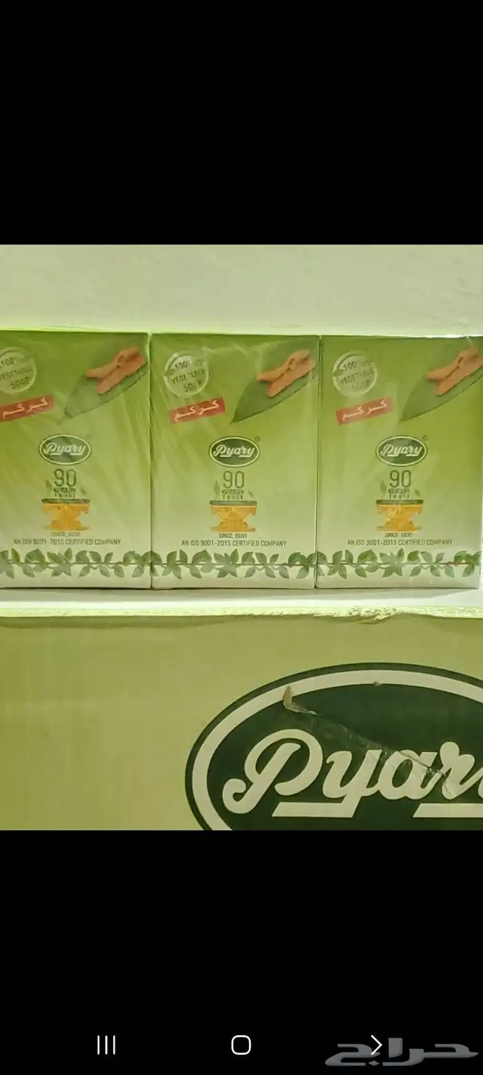 مؤسسة البيان للكماليات ولخردوات 2