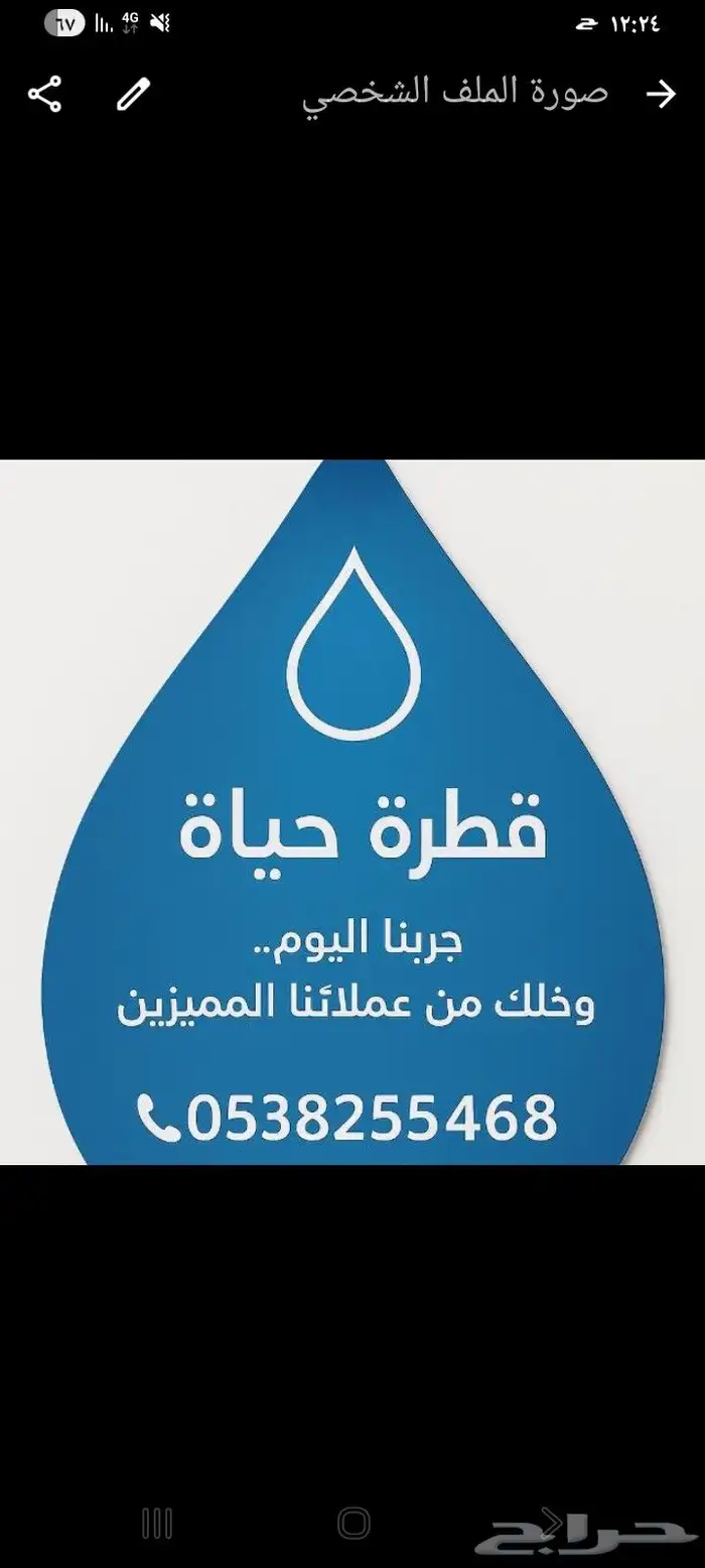 مندوب مبيعات للمياه 0