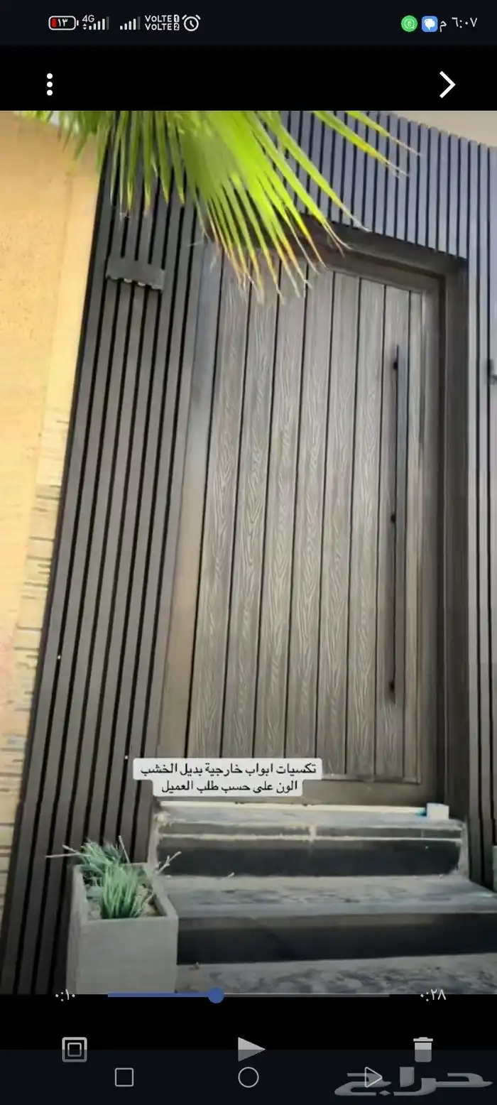 سواتر مظلات برجولات هناجر الشرقيه الدمام الخبر القطيف 40