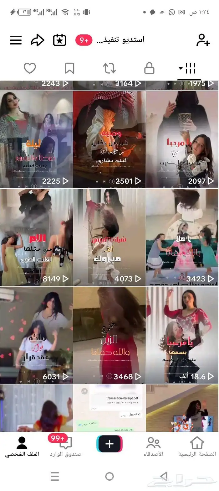 استديو تنفيذ شيلات بالاسم تنفيذ شيلات زواج شيلات مناسبات 0