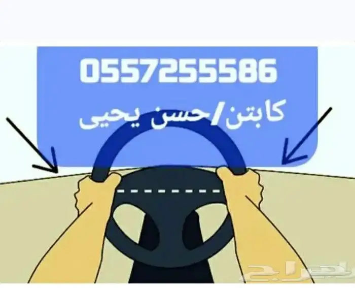 تدريب قيادة السيارات والتأهيل للحصول على رخصة القيادة 0