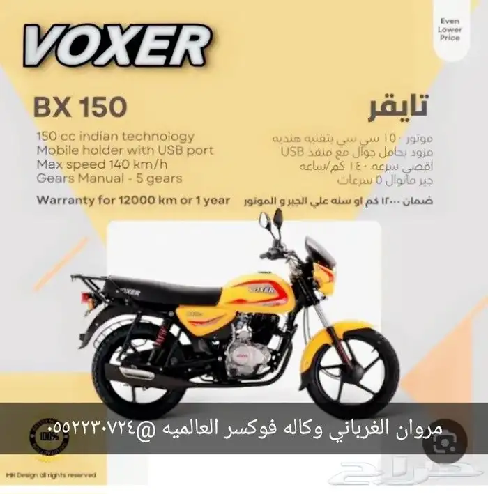 شركه فوكسر العالميه 4