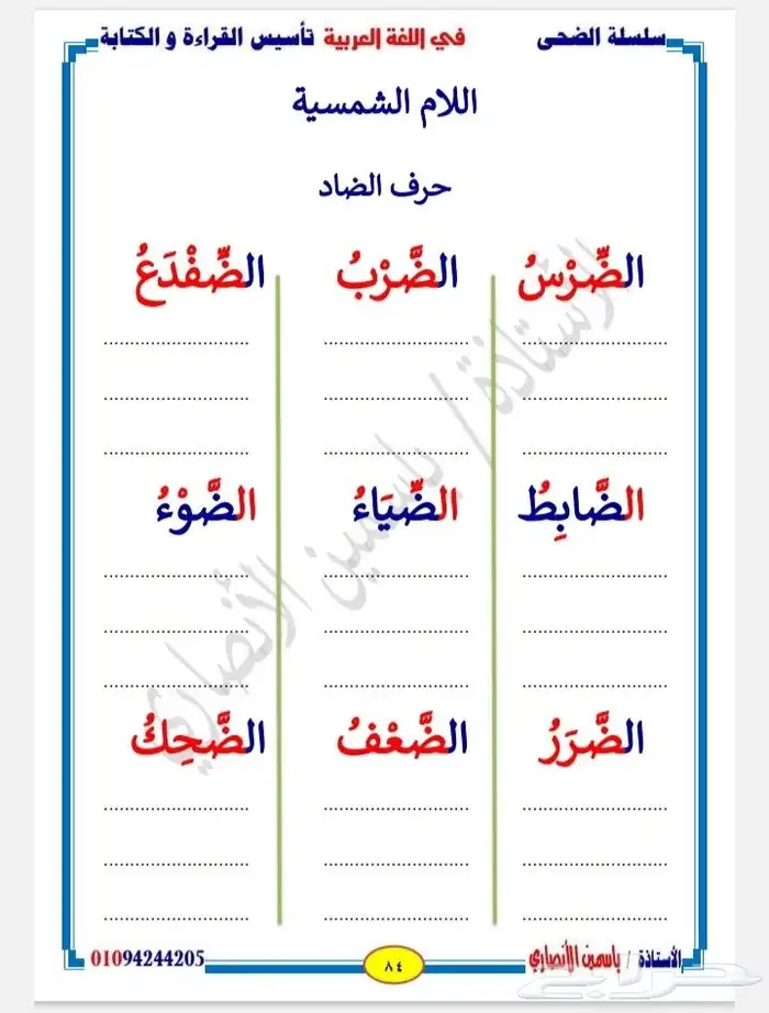 معلمة تأسيس لجميع المواد وتحفيظ قرآن كريم 13