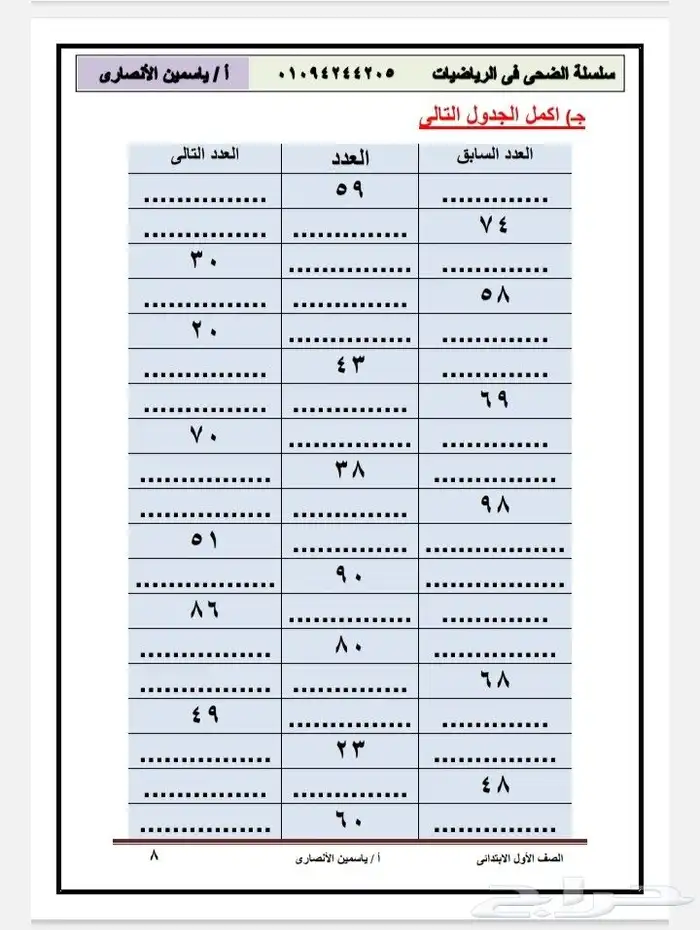 معلمة تأسيس لجميع المواد وتحفيظ قرآن كريم 21