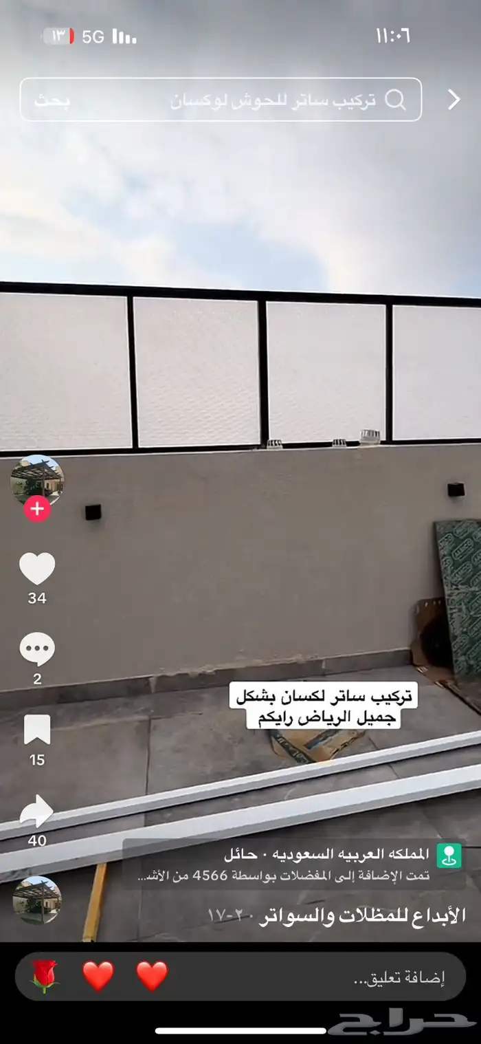 برجولات جدة 3