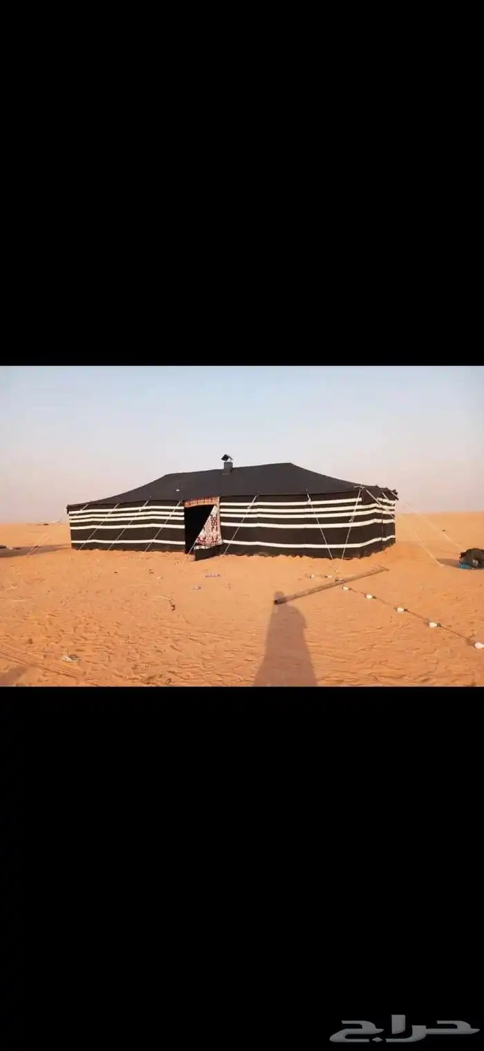 ايوجد بيوت شعر ابيض تركي رقم واحد خط حمر 2