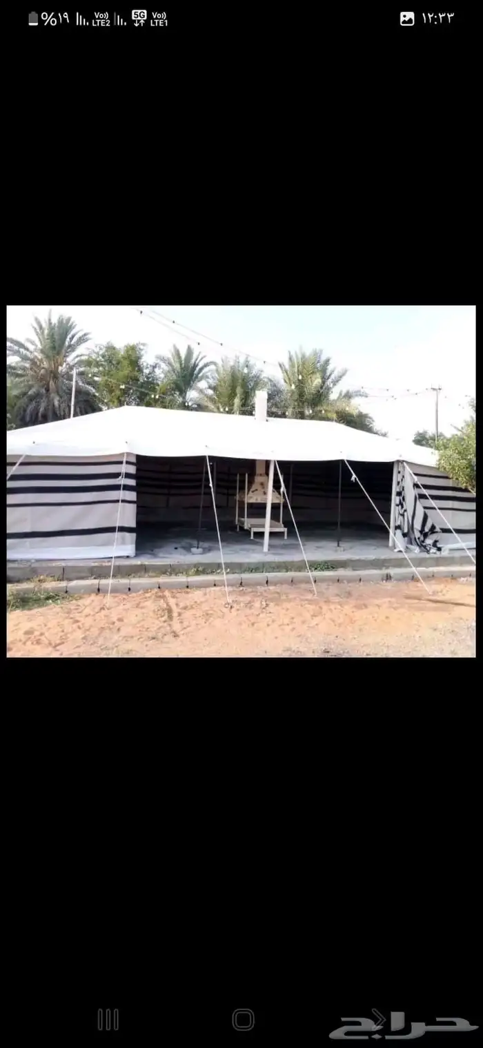 ايوجد بيوت شعر ابيض تركي رقم واحد خط حمر 5