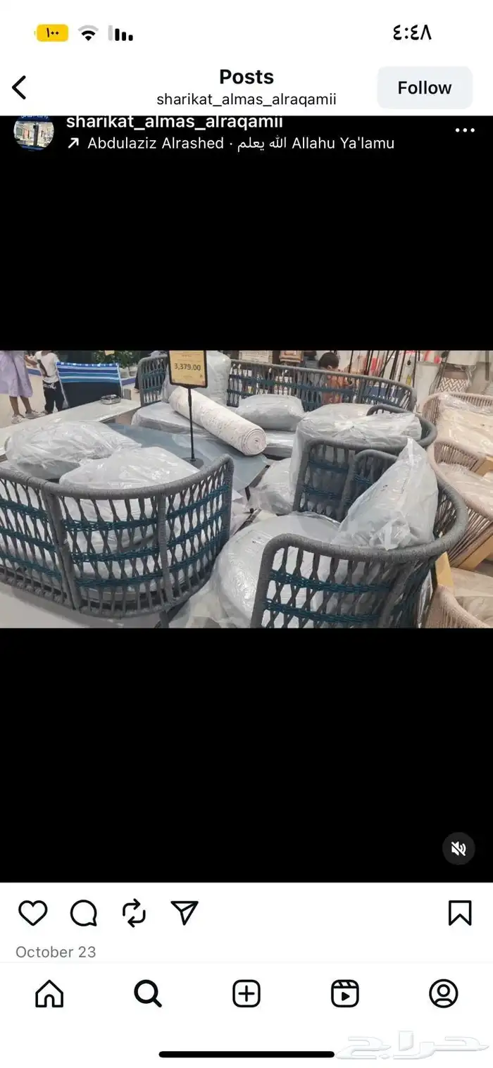 شركه الماس الرقمي للتجاره تواصل 5