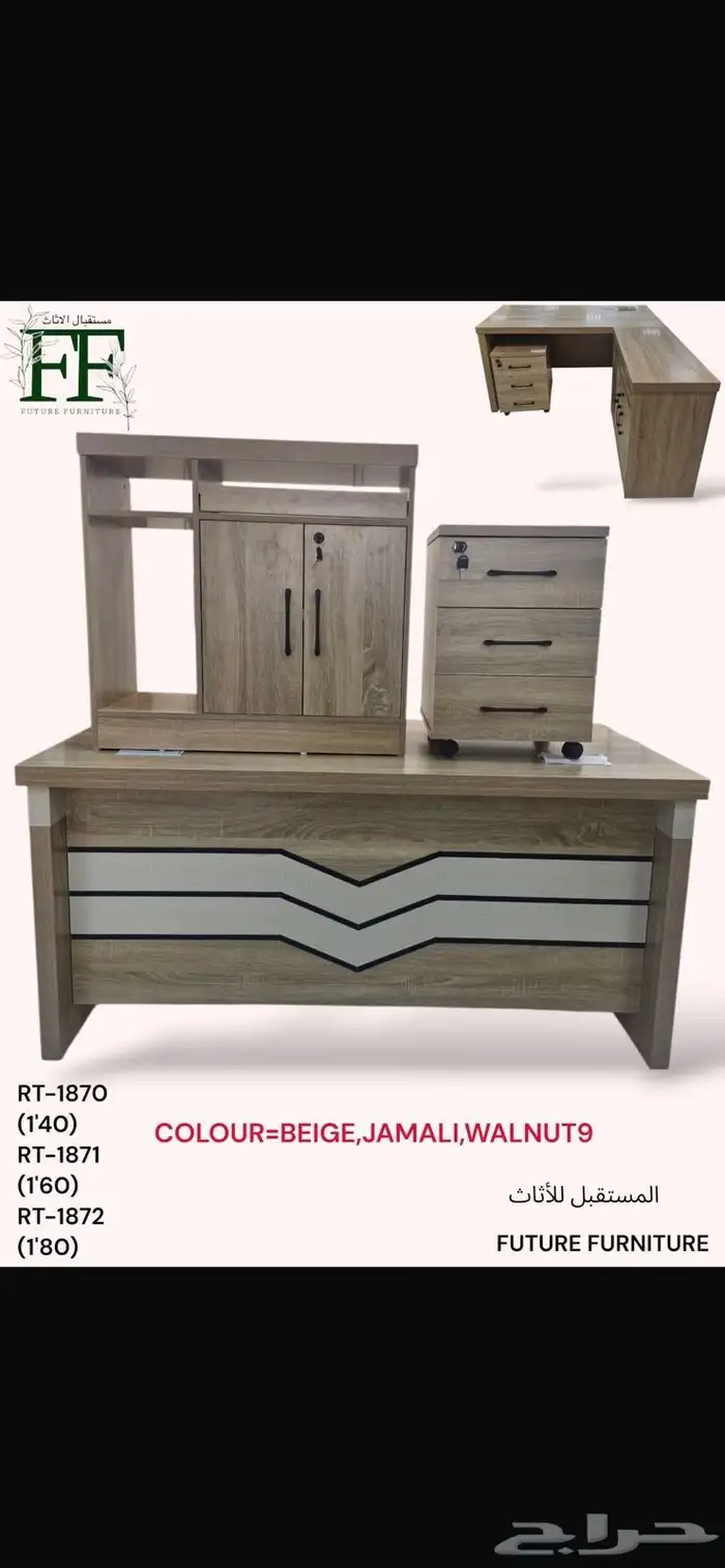 إعلان وصول تشكيلة جديدة من أثاث المكاتب وصلنا الجديد 0