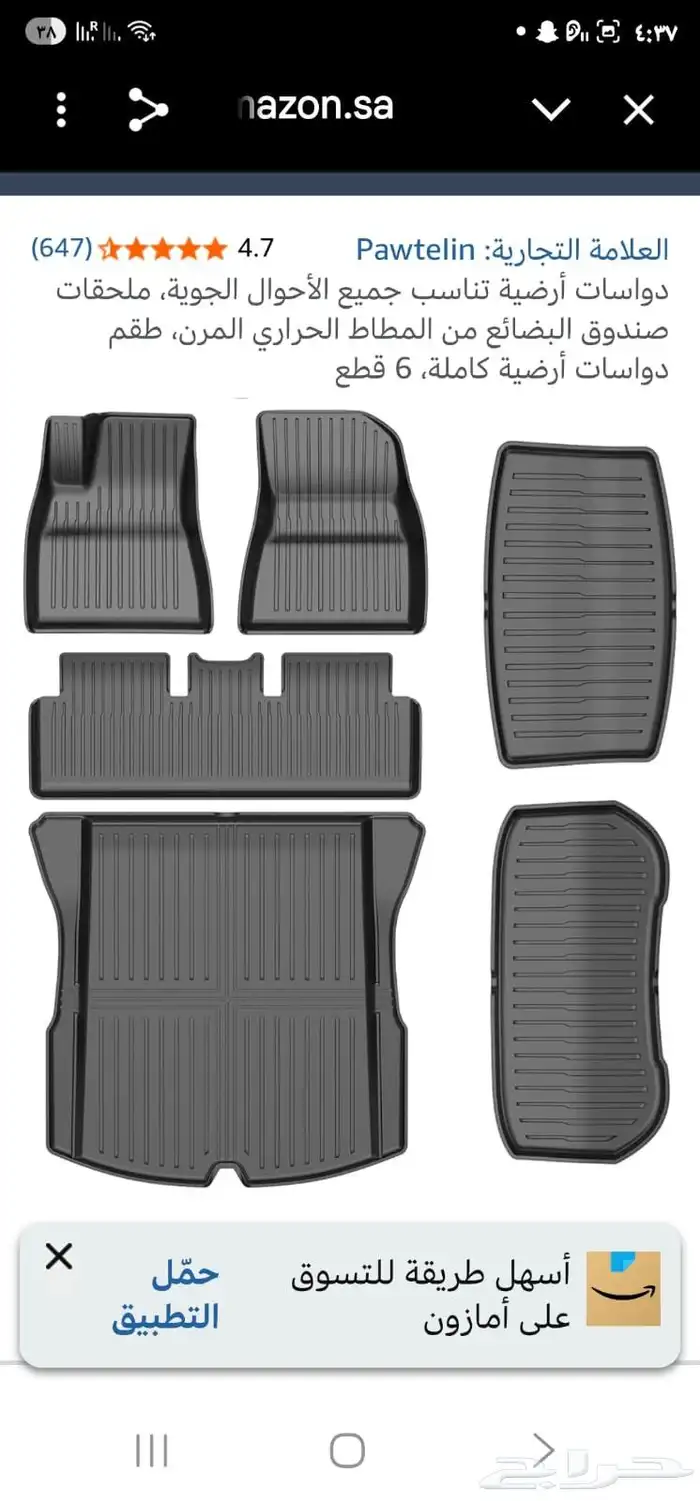 دوسات سيارة جديدة أمريكي 1