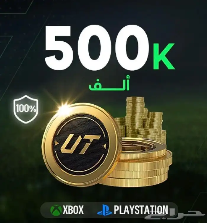 كوينز فيفا 26 FC . 0