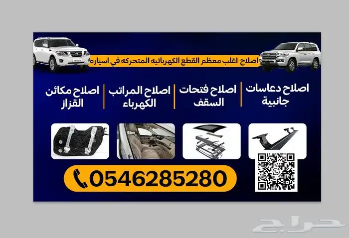 اصلاح مراتب النيسان البترول الاماميه والخلفيه اصلاح مراياء 1