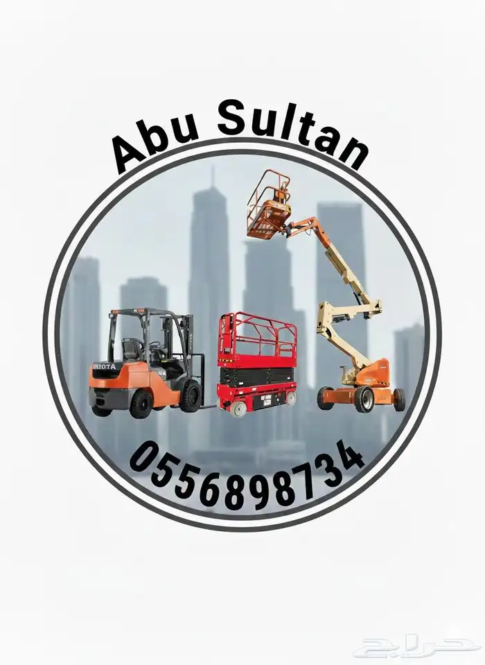 رافعه شوكيه  سيزر لفتات للايجار مان لفت للايجار في الدمام 8