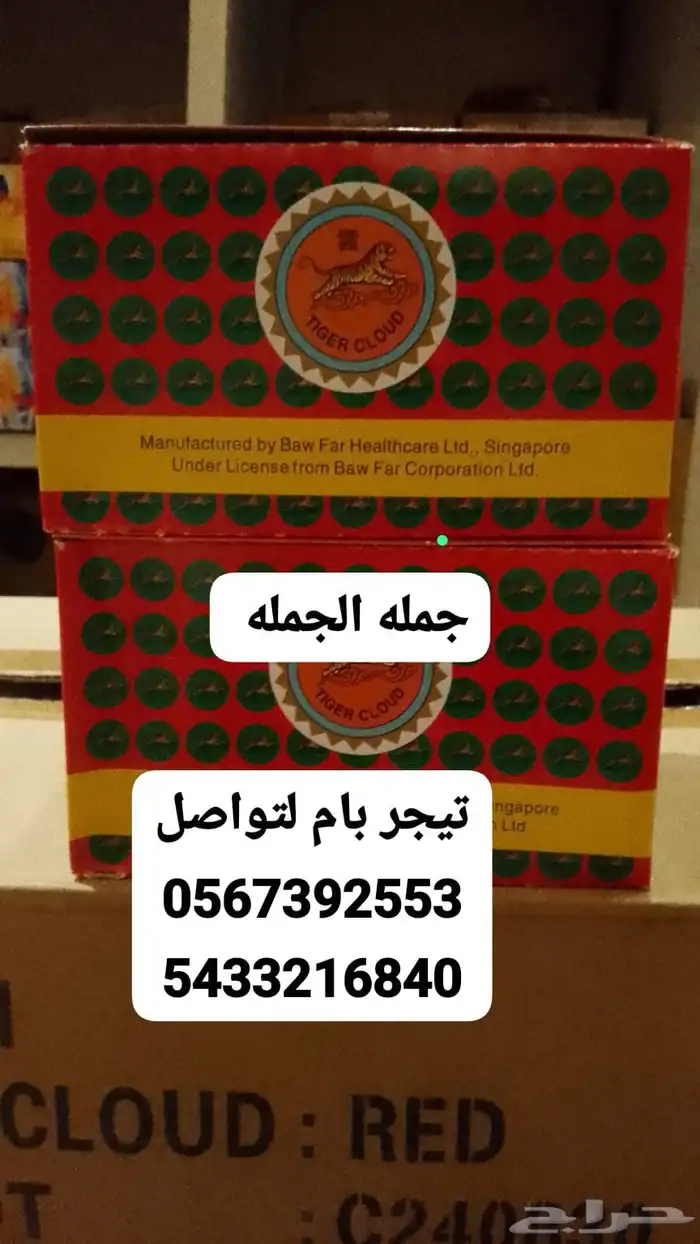 مؤسسة البيان للكماليات ولخردوات 8