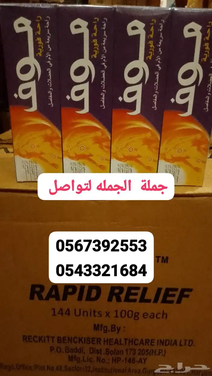 مؤسسة البيان للكماليات ولخردوات 9