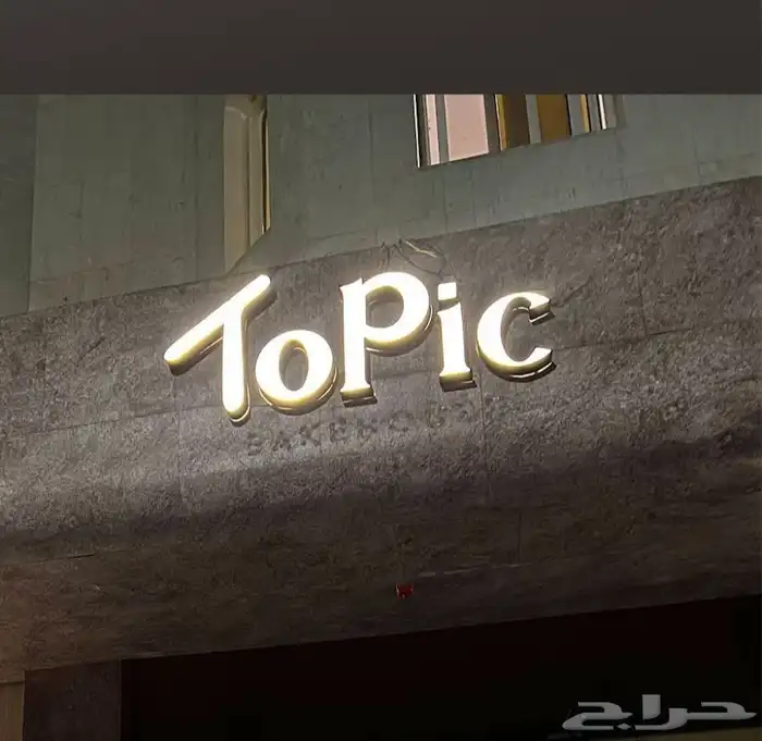 أسوار مشاريع بنر لوحات أحرف مضيئة كلادينج ستيكر فيستات بروش 26