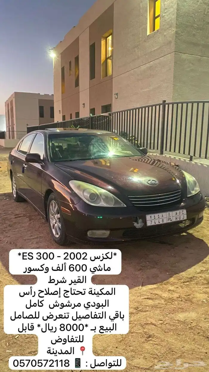 لكزس 2002 ES 300 0