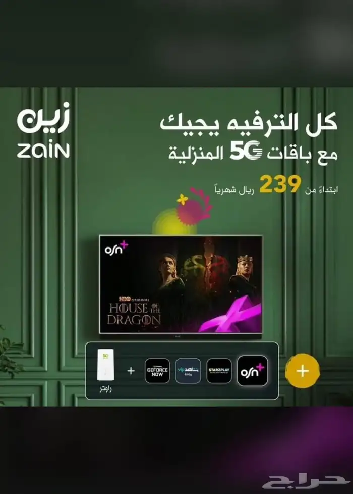 انترنت لامحدود سرعه مفتوحه مع راوتر مجاني متنقل 1