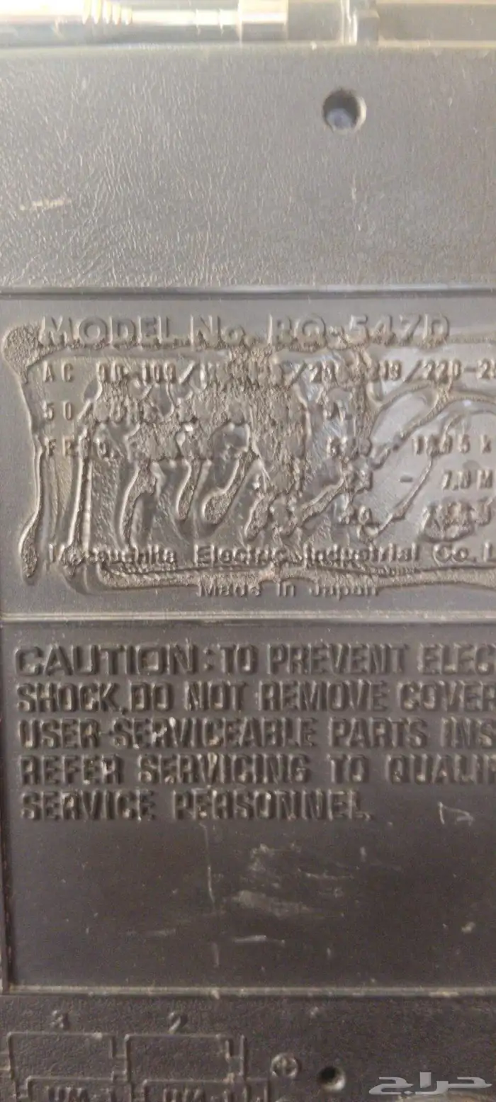 راديو ومسجل انتيكا 1