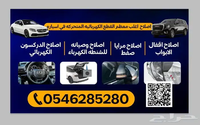 اصلاح مراتب النيسان البترول الاماميه والخلفيه اصلاح مراياء 0