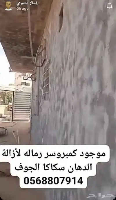 موجود كمبروسر رماله لازالة الدهان وتكسير وحفر index