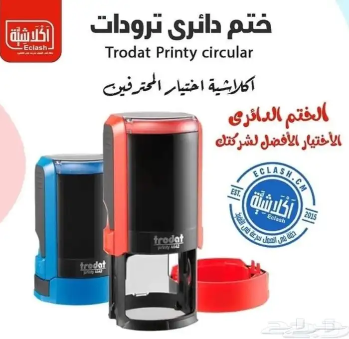 اختام ختم ختوم ختم إلكتروني وختم عادي للتوقيع 0