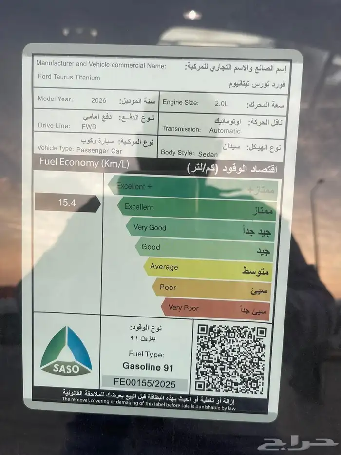 فورد تورس تيتانيوم موديل 2026 11