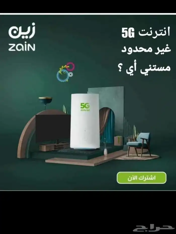 انترنت لامحدود سرعه مفتوحه مع راوتر مجاني متنقل 2