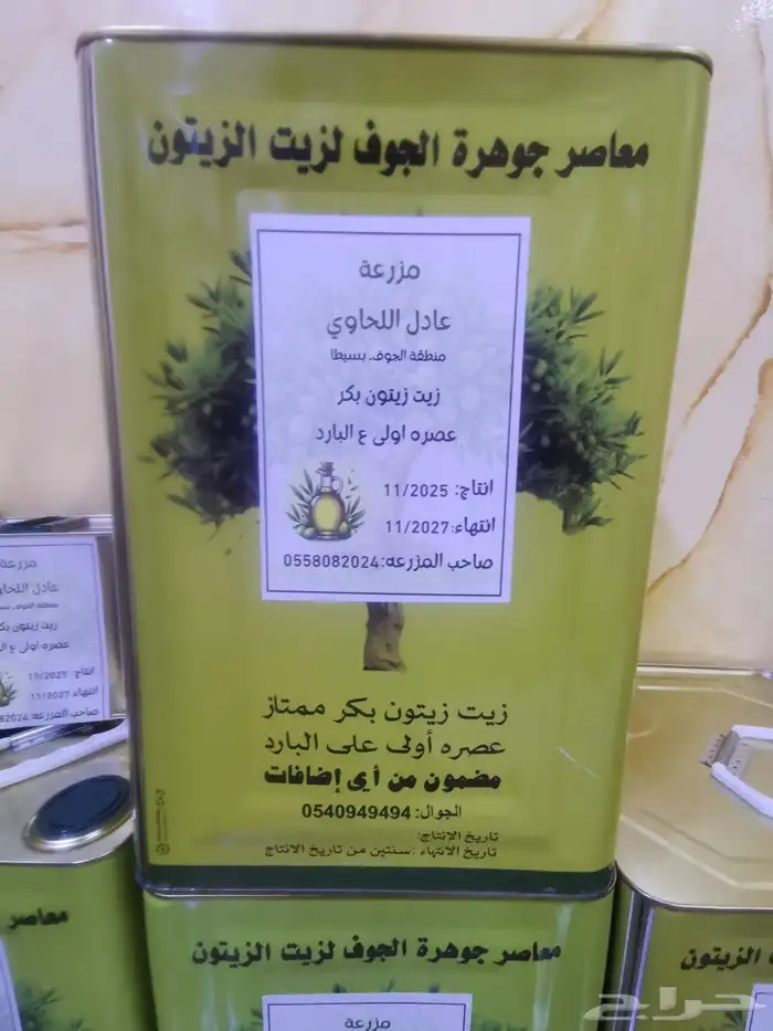زيت زيتون الجوف من مزارعنا. بكر عصره ع البارد انتاج 11 2025 1