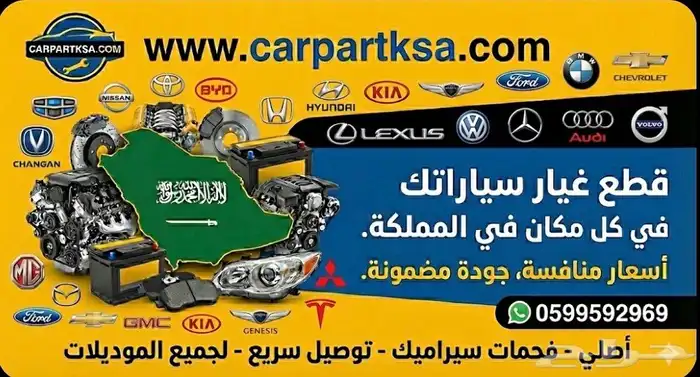 فحمات سيراميك لجميع السيارات (صيني  ياباني  كوري  أمريكي) 1