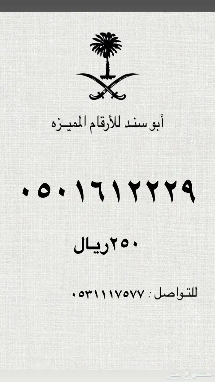 ارقام سوا خماسي ورباعي وأرقام مرتبه 12