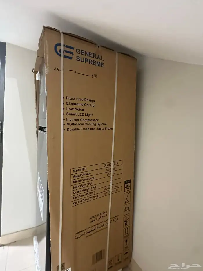 ثلاجة 16 قدم جينرال سوبريوم (General Supreme) 5