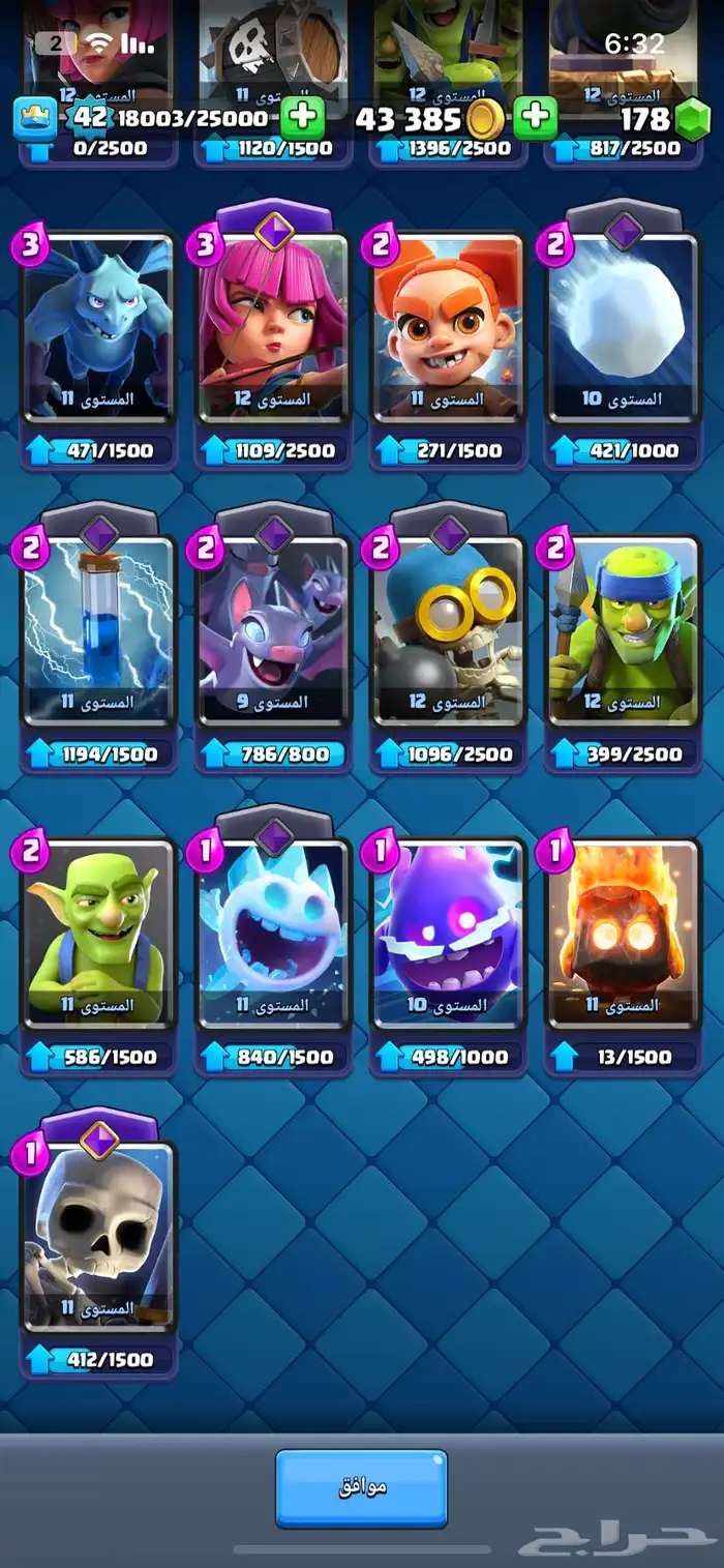 حساب كلاش رويال للبيع جميع التفاصيل موجودة في الصور 5