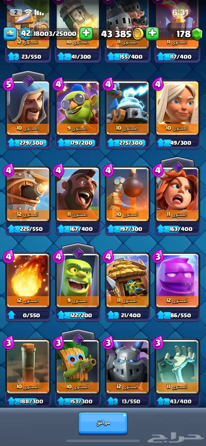 حساب كلاش رويال للبيع جميع التفاصيل موجودة في الصور 7