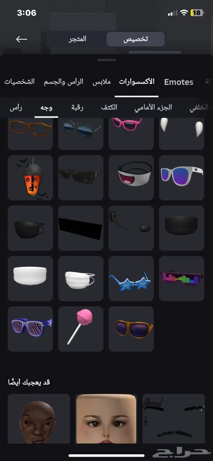 حساب روبلوكس مشحون فية فوق 60k سكنات بنات وأولاد رهيبة 36