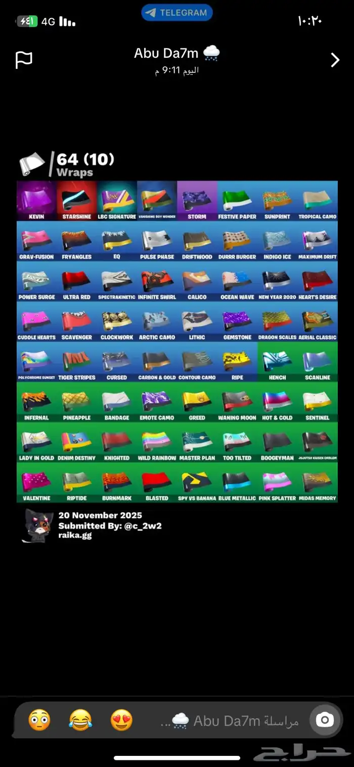 حساب نوادر خالع السوم وصل 200 بيع 250 الصامل ماني مقصر معه 2