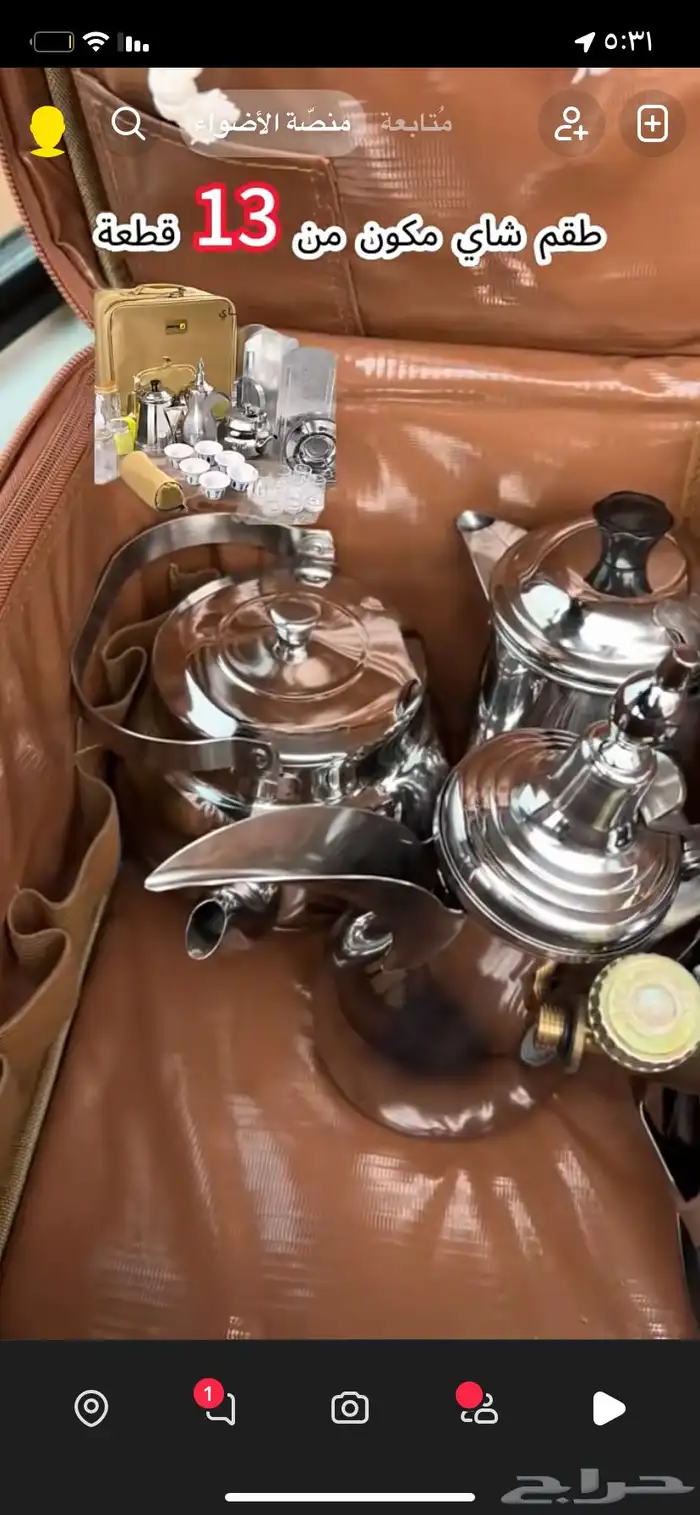 عزبه زي الي بصوره مستعمله ومبيت نضيف ضد الماء عل سوم 1