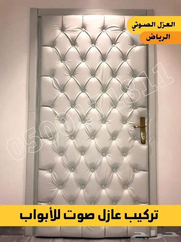 عزل ابواب صوت جدران عازل باب عوازل الابواب بيبان الابواب 3