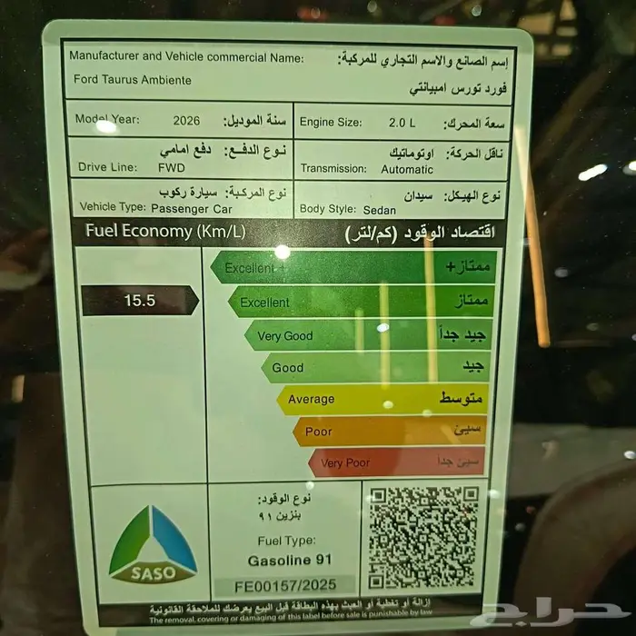 فورد تورس امبيانتي موديل 2026 متوفر جميع الفئات 15