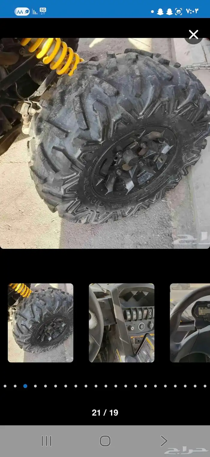 بقي كانام مافريك 11