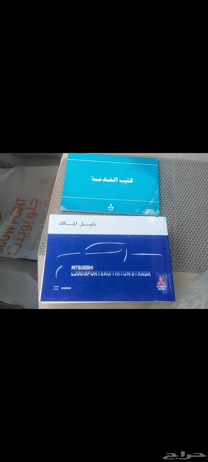 ونيت مستبيوشيL200 13