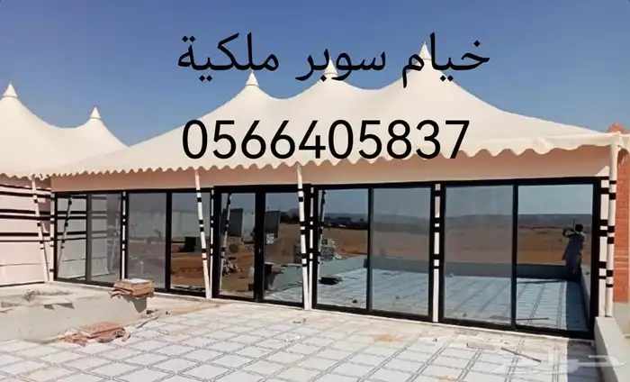 تفصيل خيام ملكية بيوت شعرملكيه مجلس قزاز 10